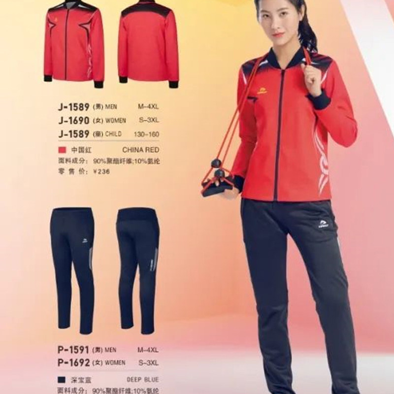 Weipus guarantees autumn and winter shipment of sports clothing set 1589 1690 couples special