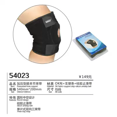 Eagle brand compression type knee joint strap 54023 professional high quality knee protection better knee protection
