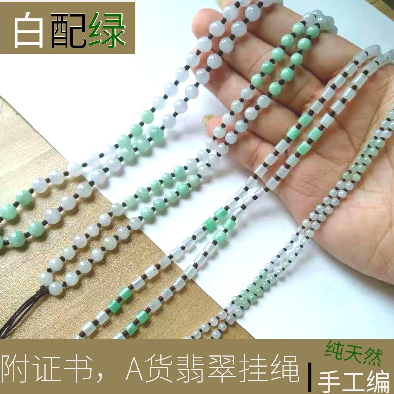 White and green ice high-grade jadeite lanyard bead chain jade pendant necklace jade pendant jade pendant bead jade rope