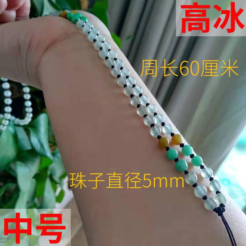 Ice three-color jadeite lanyard, natural bead chain, jade rope, jade beads and jade men's pendant necklace, rope hanging neck