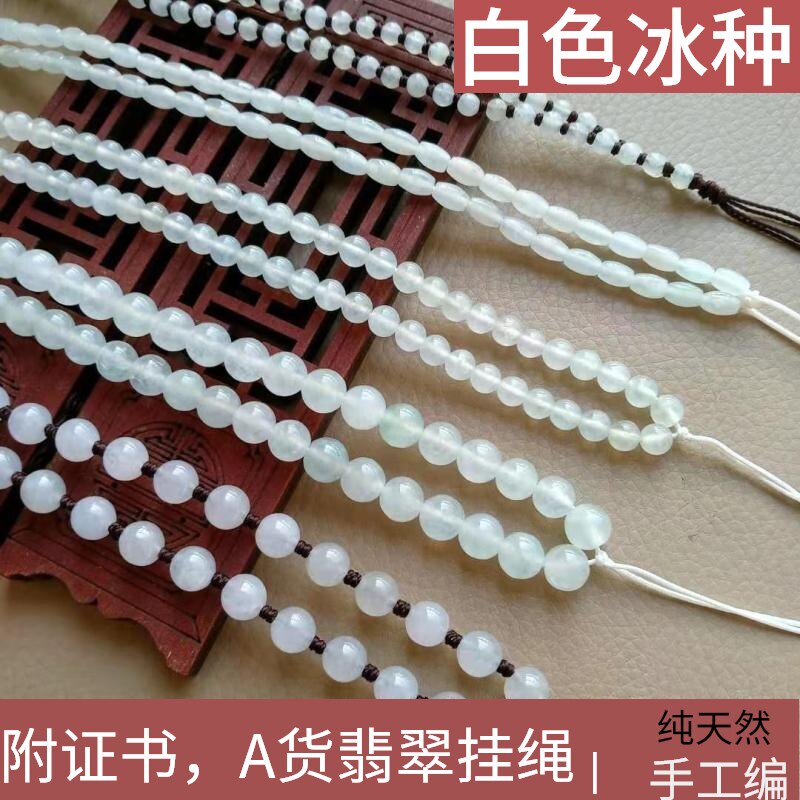 White Jade Bead Lanyard Jade Pendant Bead Chain Jade Rope Jade Bead Jade Pendant Necklace Rope Hanging Neck Men's