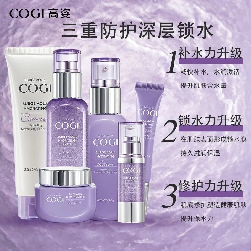 高姿护肤品套装怎么样？269元星空澎湃套盒性价比高吗？_护肤品_淘宝美妆网