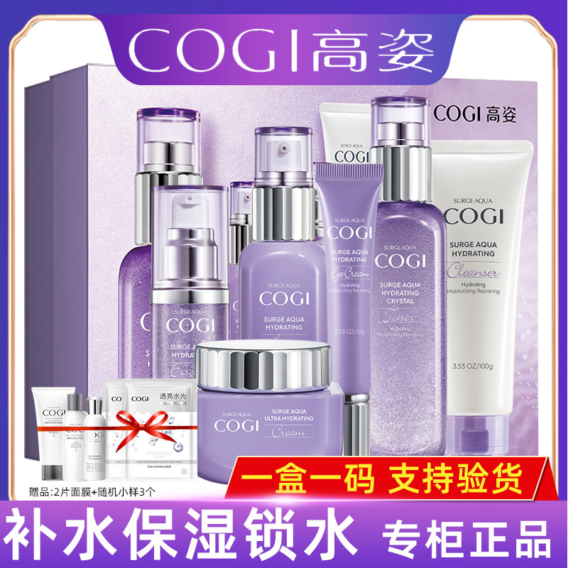 基础护肤品 高姿护肤品套装怎么样？269元星空澎湃套盒性价比高吗？_护肤品_淘宝美妆网