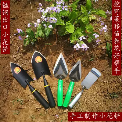 Digging wild vegetables, planting flowers, moving seedlings, digging soil, weeding, manganese steel quenching shovel