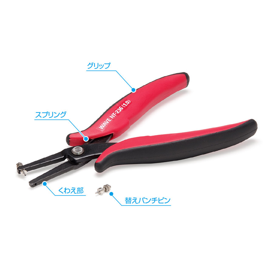 Wave Ht Tools Wave Model Tool Hg Precision Punch Pliers 1.0mm Ht-236