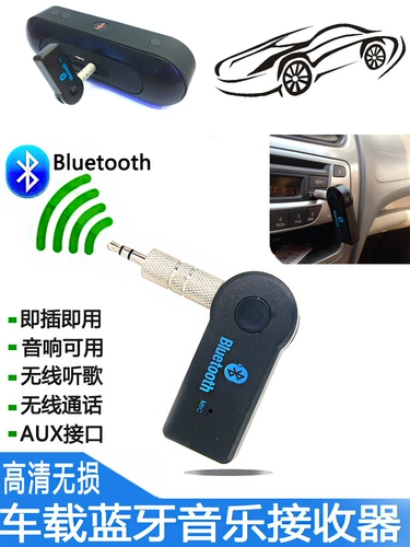 Беспроводная пусковая установка, bluetooth