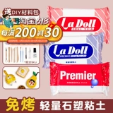 Японская глина, набор материалов, «сделай сам», без сушки в лампе