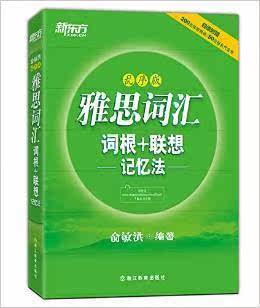 Secondhand Genuine New Oriental Jaath Vocabulary Word Root Reminiscente of Memory Law Disorder Version