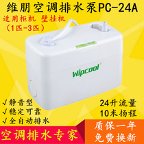Fully automatic air conditioning drainage pump Weipeng 24 40A condensate lifter cabinet wall hanging machine dehumidifier basement