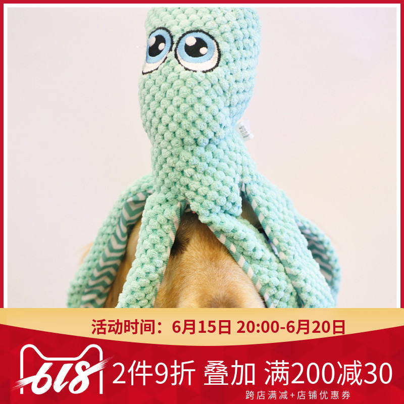 New Products Airbags Sound Paper Vocal Pet Supplies Cute Octopus Gold Wool Teddy Pooch Plush Puzzle Toy