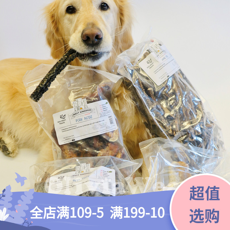 New Polish MeatKingdom dog bite-resistant pet snacks Air-dried pig nose deer tongue deer leg skin