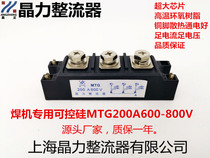 Welding machine thyristor module MTG200A600V Jingzheng brand two protection welding machine module