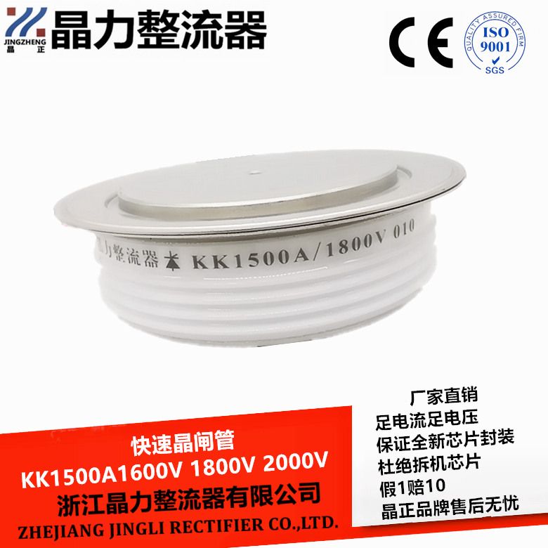 KK1500A1800V flat-plate fast thyristor fast semiconductor control rectifier medium frequency furnace thyristor