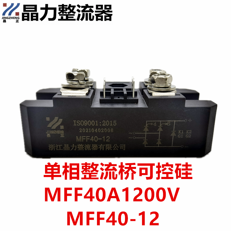 Single phase semi - control module MFF40 - 12 MFQ40A1200V semi - control module