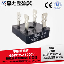 Single phase rectifier bridge rectifier Bridge GBPC3510 black 28X28 large chip copper foot GBPC35A