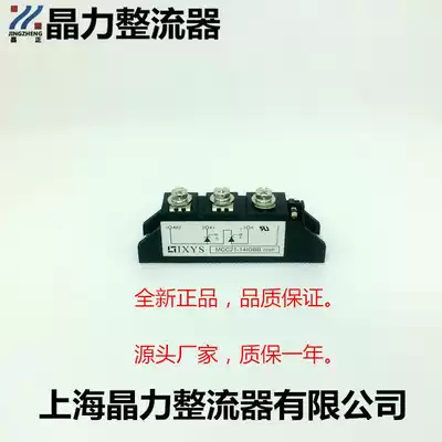 IXYS power module MCC21-14I0BB new semiconductor control rectifier module