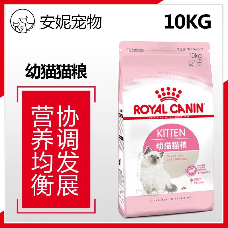 Thức ăn cho mèo Hoàng gia K36 Mèo cái cho con bú Thức ăn cho mèo Thức ăn cho mèo Thức ăn cho mèo Thức ăn cho mèo 10kg Thức ăn chủ yếu cho mèo - Cat Staples