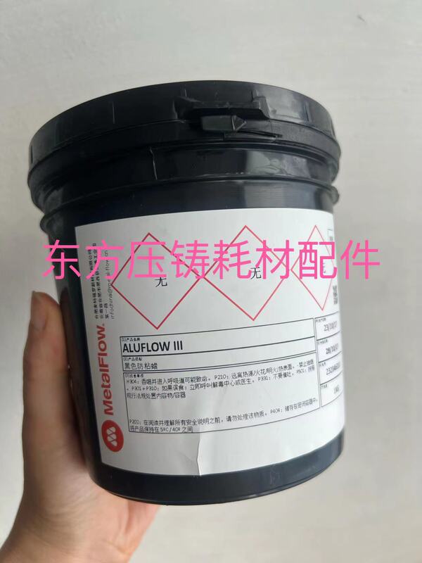 Spanish Imported Metal Flow Anti-Stick Wax Release Paste Powerful Release Thimble Oil 1kg