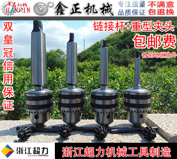 Fine Grinding Quenching Precision Drilling Chuck Mohs Drill Sleeve Connecting Rod Ultra-Link Rod Drilling Machine Table Rocker Drilling Lathe Chuck