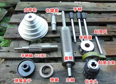 Hangzhou West Lake brand 512-2 desktop drilling machine drilling machine accessories switch belt handle spindle spindle sleeve