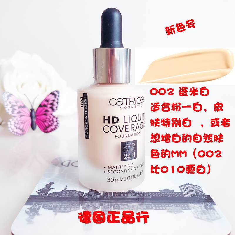 Kem nền dạng lỏng catrice Đức dạng lỏng 24 giờ HD che khuyết điểm lâu dài độ phân giải cao không loại bỏ dầu trang điểm nude tự nhiên - Nền tảng chất lỏng / Stick Foundation kem nền dạng thỏi