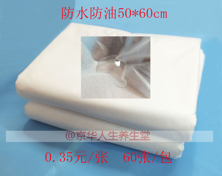 Disposable waterproof sheets Disposable medical examination pads Beauty massage body sheets 50*60cm