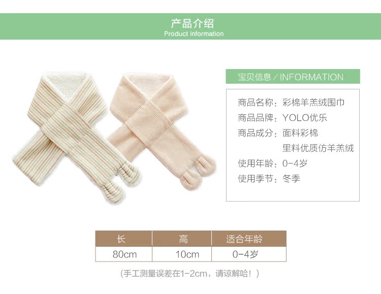 Foulard enfant - Ref 2142237 Image 8