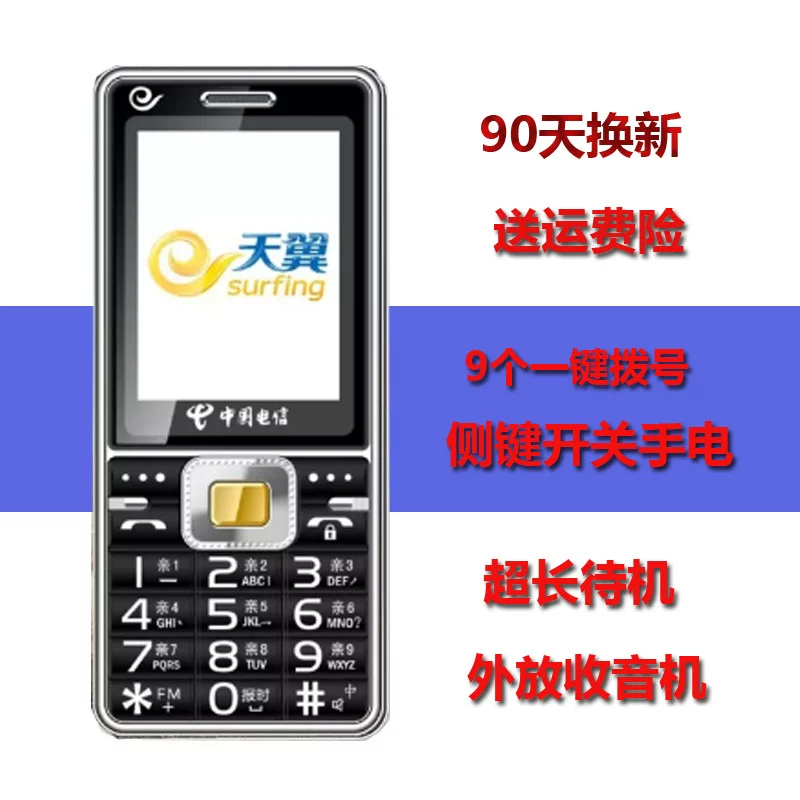 Wandeli Telecom C196 nút thanh kẹo lớn và ký tự lớn dài điện thoại di động chờ đèn pin máy người già - Điện thoại di động