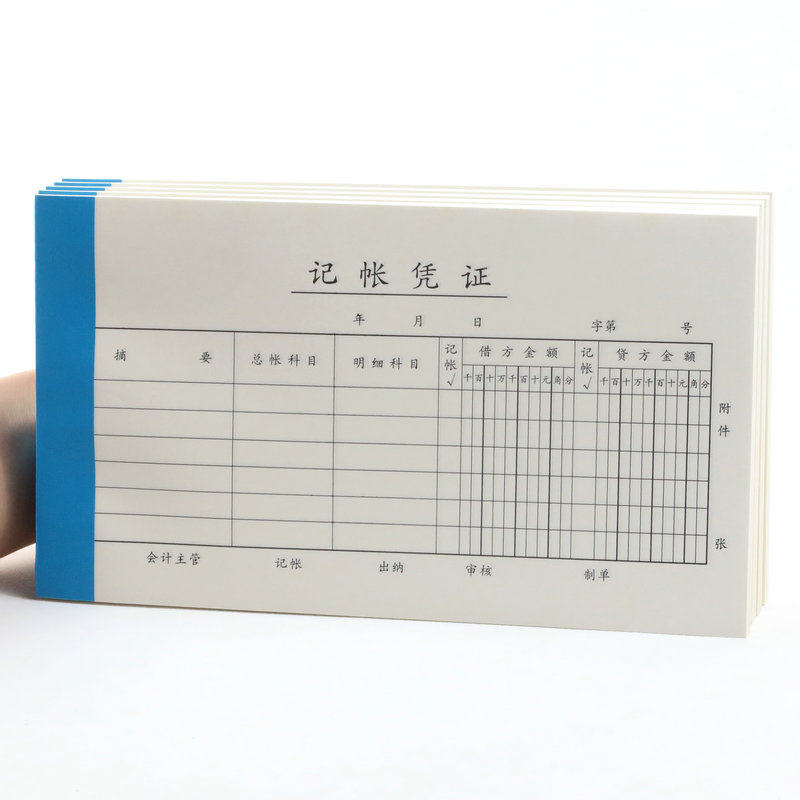 Accounting vouchers accounting special paste single printing paper generic account vouchers paper documents paper handwritten 21*12cm
