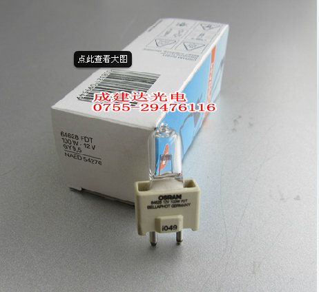 Oselang OSRAM Special quartz halogen bulb Xiaomi bubble lamp 64628 12V100W 50H-Taobao