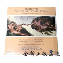 Classical vinyl on the way Karajan Beethoven Chorus No. 9 in D minor 2LP record