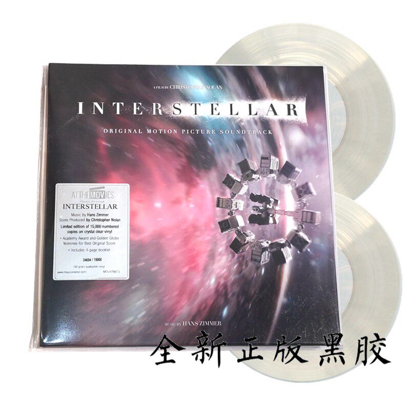 Movie soundtrack! Spot) vinyl Interstellar OST transparent color glue 2LP records