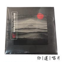 Spot Black gray wild Jing two Merzbow An Untroublesome Defencelessness LP