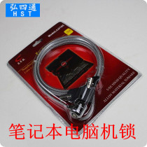Laptop lock anti-theft lock Think ASUS Hui Pu anti-shear two 2 meters Extended Bold key lock security