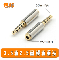 Mobile phone headset adapter audio adapter wire male 3 5mm to 2 5mm female converter head plug large turn small
