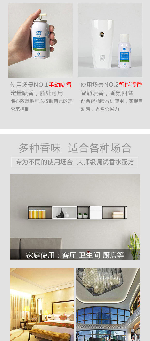 Bình xịt khí dung tự động nước hoa làm mát không khí trong nhà vệ sinh trong nhà vệ sinh khử mùi thời gian cộng với nước hoa bổ sung - Trang chủ chai rửa bồn cầu