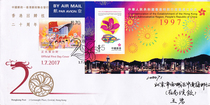 Hongkong Post The 20th Anniversary of the Return of Hong Kong to the Peoples Republic of China