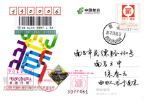JP230 Nanjing Collection Expo postage film local version of Zhejiang film on the first day