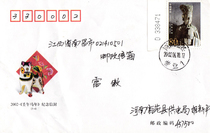 2002-13 Dazu Rock Carvings (4-4) First Day Cover