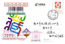 JP230 Nanjing Collection Expos local version of the first day of the local edition of the Hunan Film