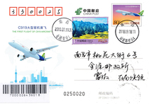 Nanchang Pingxin Sign Article 0918 of the first day of measurement of the JP226 large passenger plane depository Hou collar