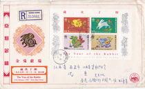 Hong Kong 1987 Zodiac Rabbit Miniature Sheet First Day Cover Hong Kong Postal Society Collectors Edition First Day Cover