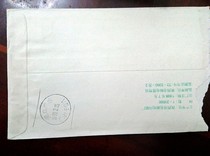 Machine stamp - Hubei Guangshui Water (Equipment)