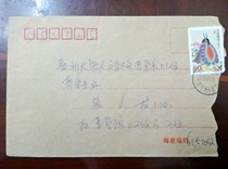 College stamp - Sichuan Xichang Division Institute