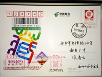 2017 Nanjing Collection Expo JP230 local version of the large set of 33 silk small full sheets on the first day of the original