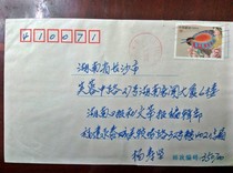 Machine stamp - 95 encoded stamp Fujian Yongtai 350700