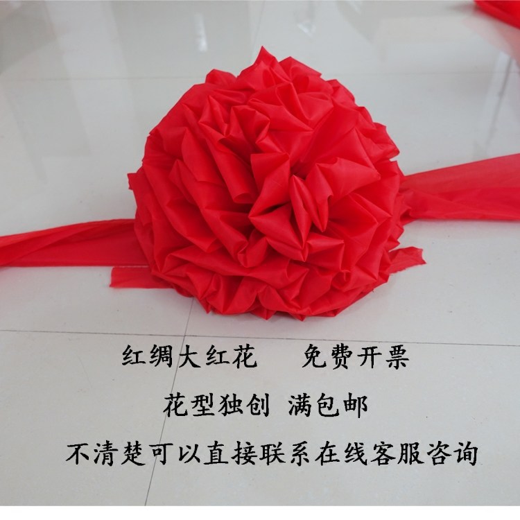 Red silk streamer Opening ceremony Ribbon cutting foundation Custom red silk big red knot wedding car decoration big red flower ball recognition flower