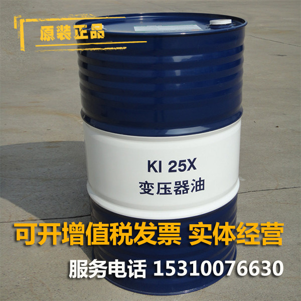 KI 25X Electrical Insulating Oil Karamay Kunlun No. 25 Transformer Oil 170KG invoiced
