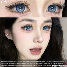 Seven year old store with over 20 colors, Hailian Blue Coconut Milk Frozen Beauty Pupils, 6 months, large diameter contact lenses, mixed blood, annual, female genuine products, official website