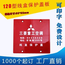 Plastic cover for decoration bottom box universal 120 type wire box protective cover flame retardant wire box cover box protective cover